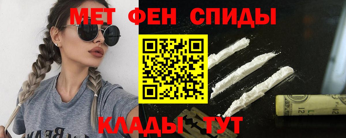 АМФЕТАМИН Розовый Моздок