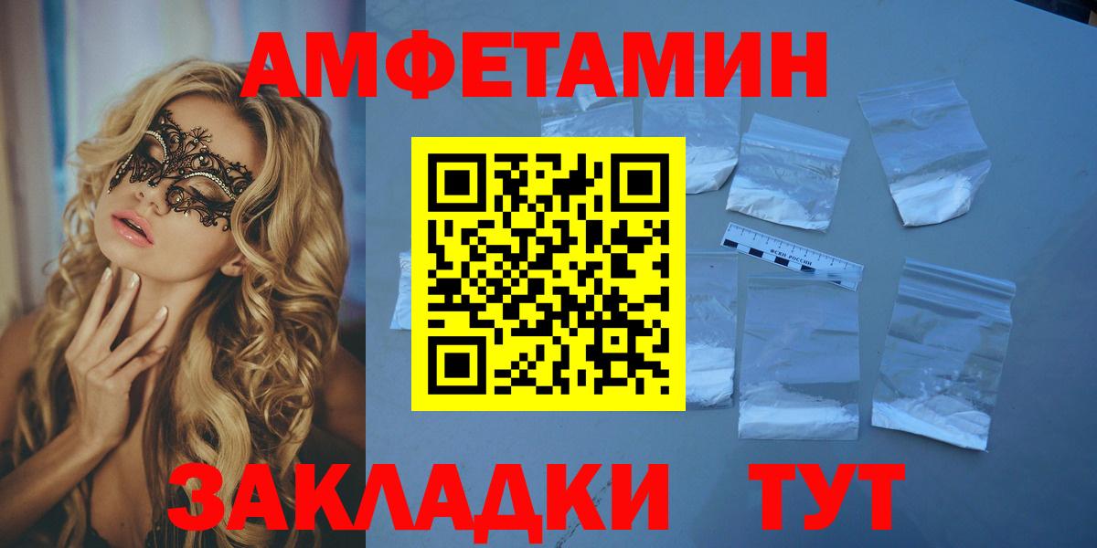 Amphetamine  Вход с VPN  Моздок  Амфетамин 98%  АМФЕТАМИН 