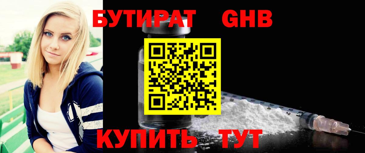 Моздок  Бутират  Вход с VPN  БУТИРАТ бутик 