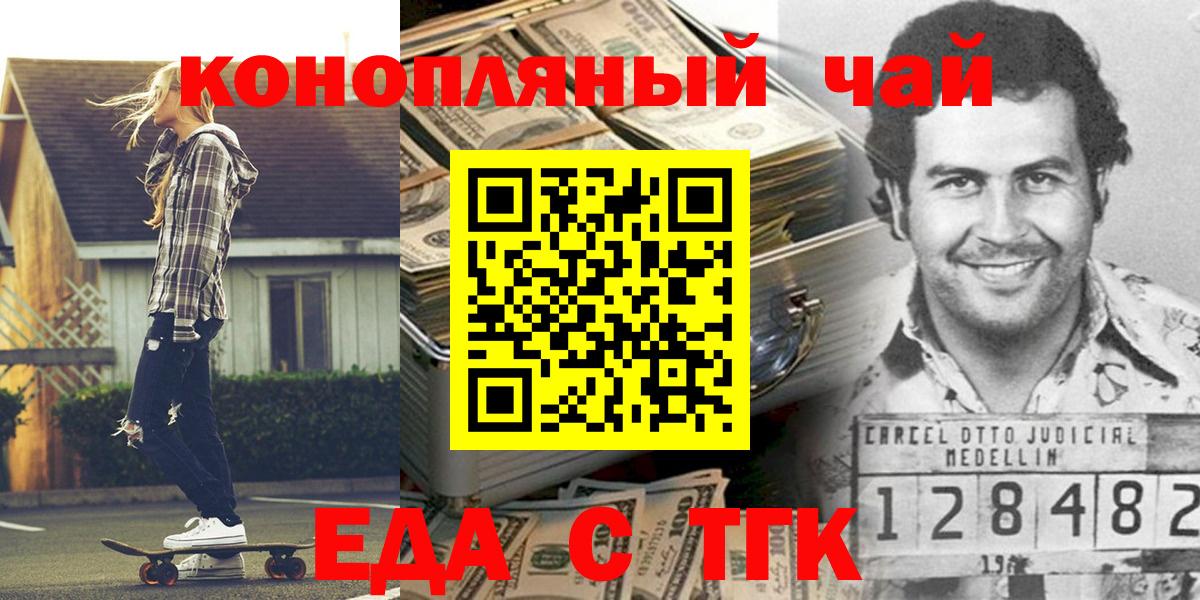 Моздок  Canna-Cookies конопля  Вход с VPN 