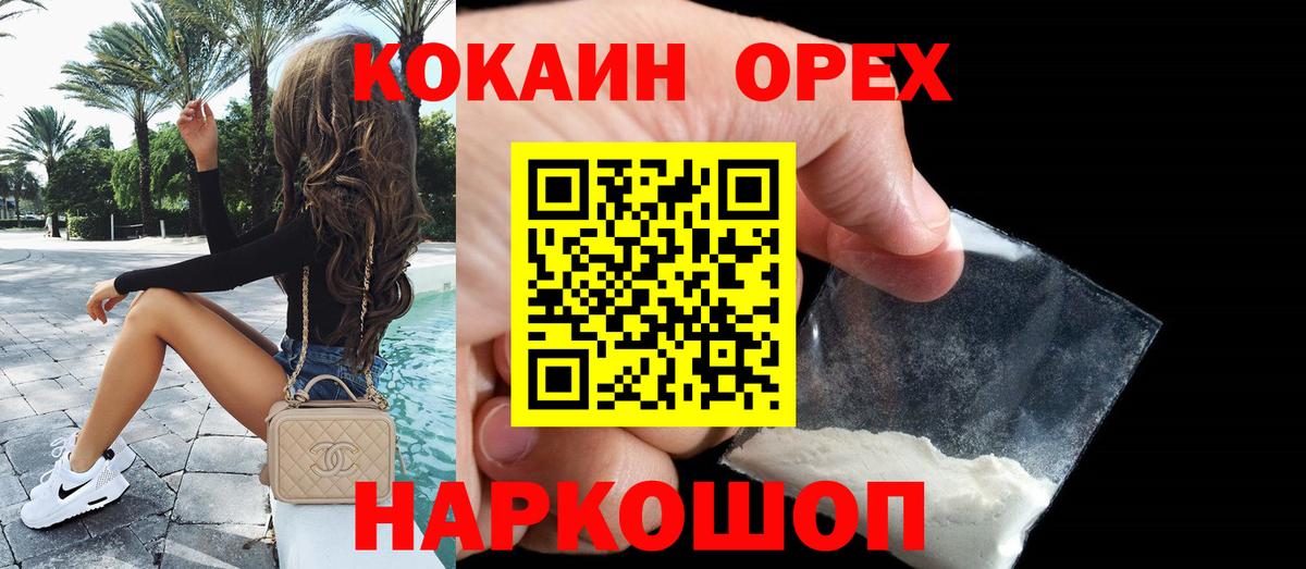 Кокаин  COCAIN 97%  наркотики  Вход с VPN  Моздок  COCAIN Fish Scale 
