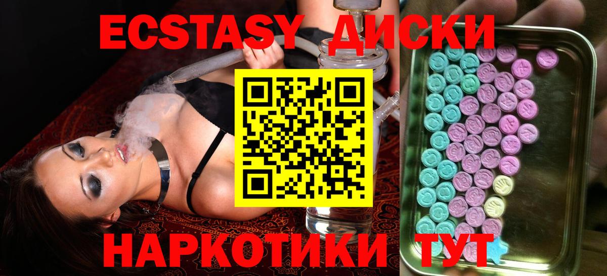 Ecstasy таблы Моздок