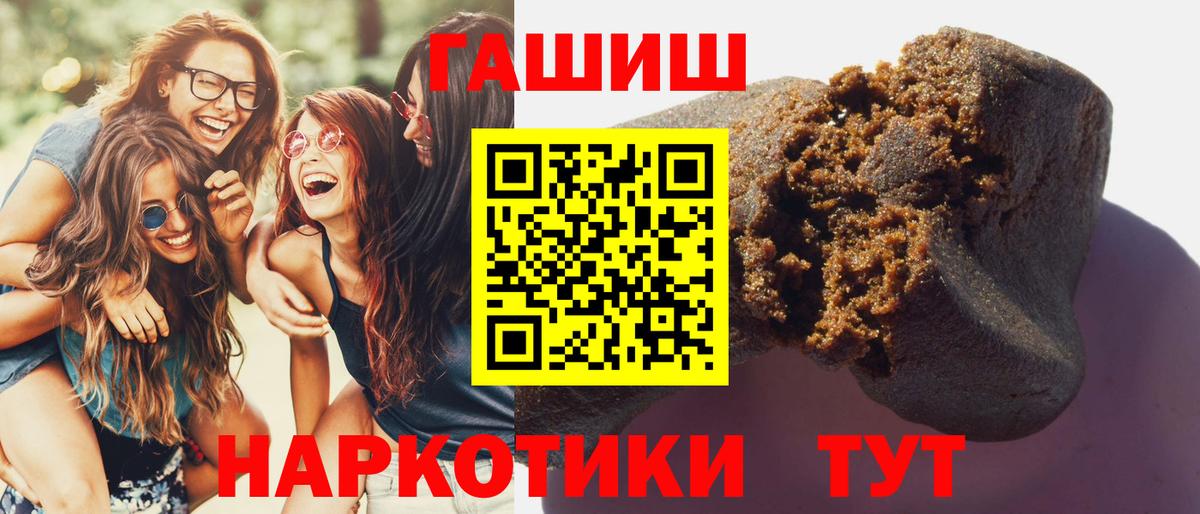 ГАШ индика сатива  ГАШИШ Premium  Вход с VPN  Моздок 