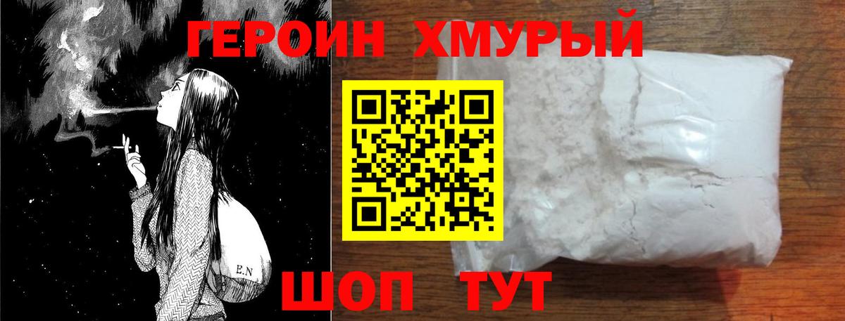 Героин Афган  Героин  Моздок  Вход с VPN 