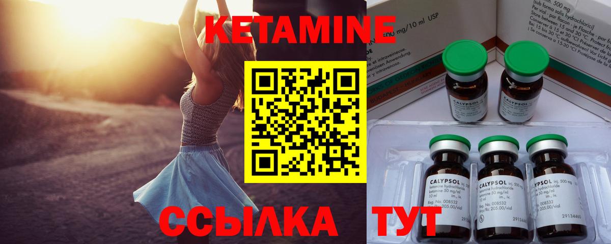 Кетамин VHQ Моздок