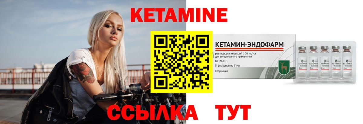 Моздок  КЕТАМИН VHQ  Вход с VPN 