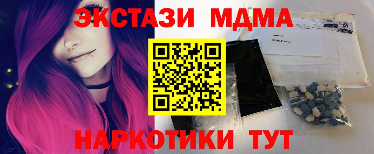 МДМА  Вход с VPN  Моздок  MDMA молли 