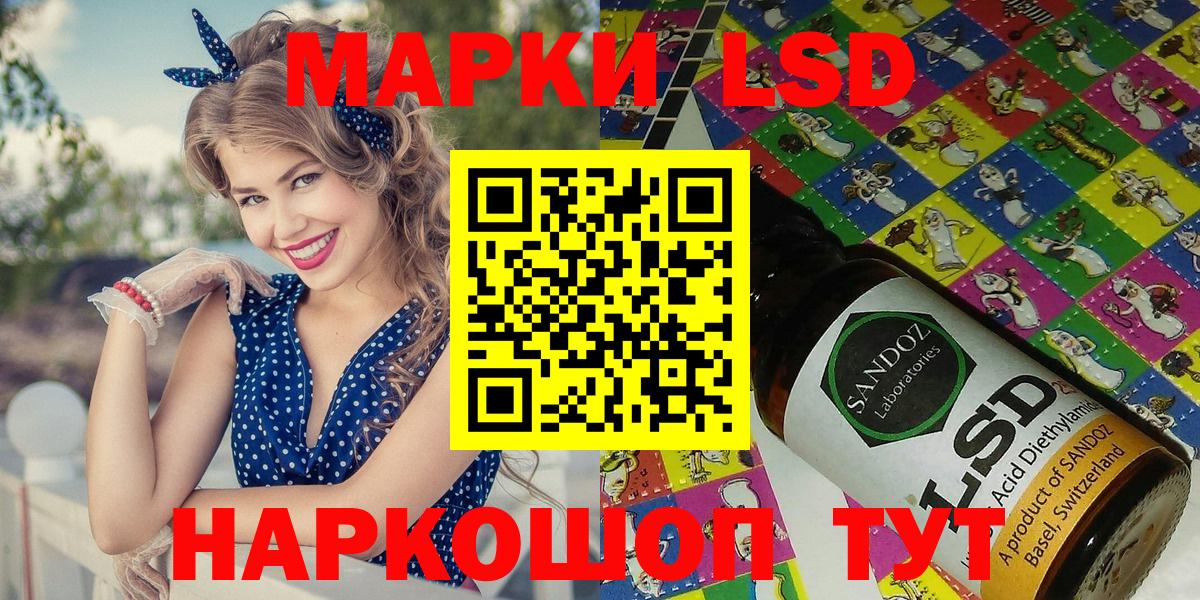 Марки 25I-NBOMe 1,8мг Моздок