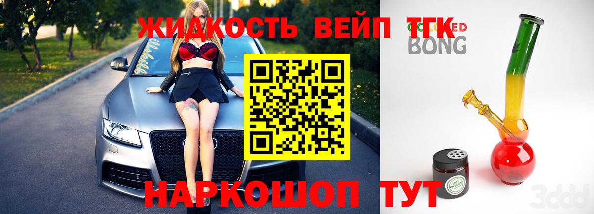 Моздок  ТГК гашишное масло  ТГК THC oil  Вход с VPN 